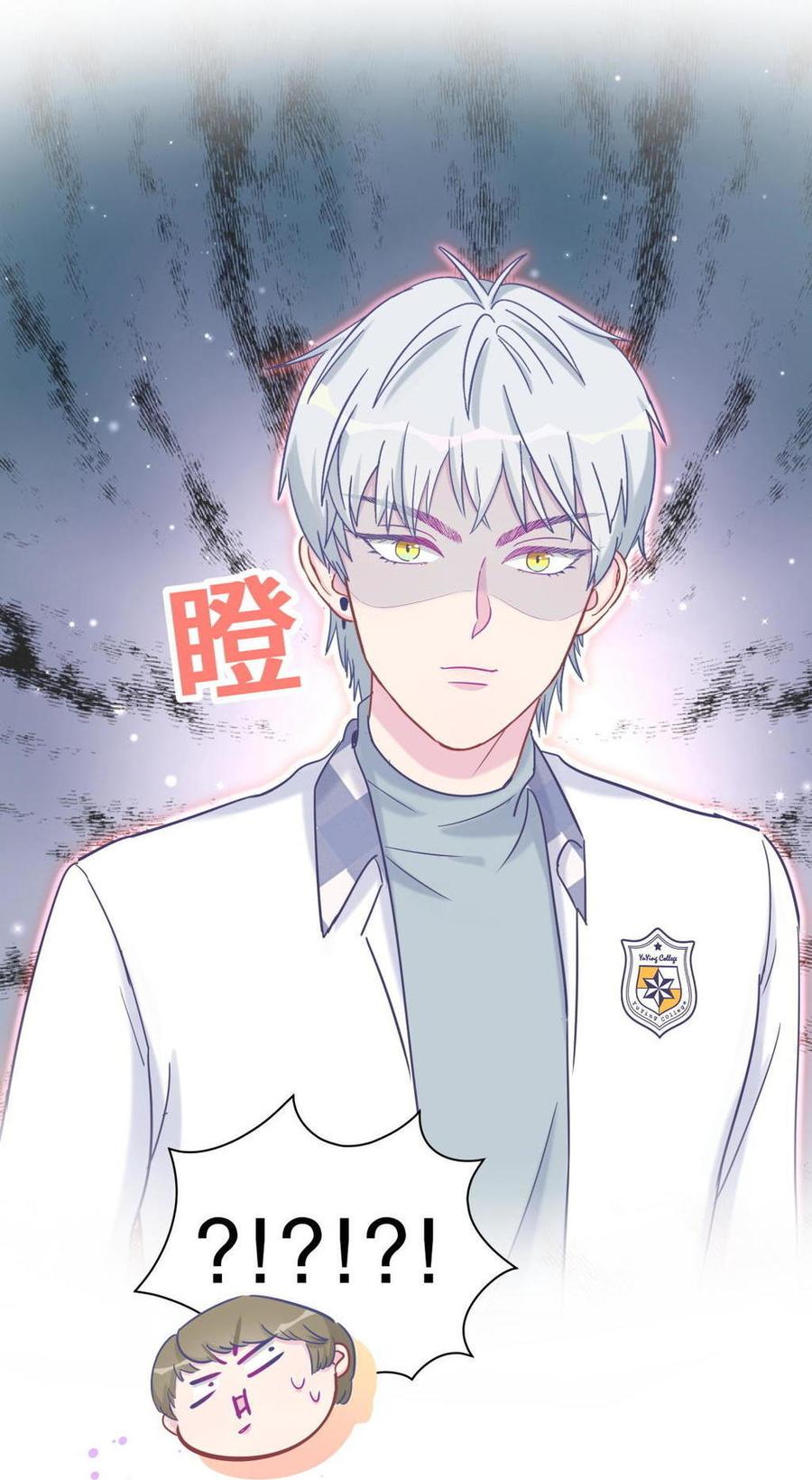 第35话 我要坐栾羽旁边。(1/3)-第35话