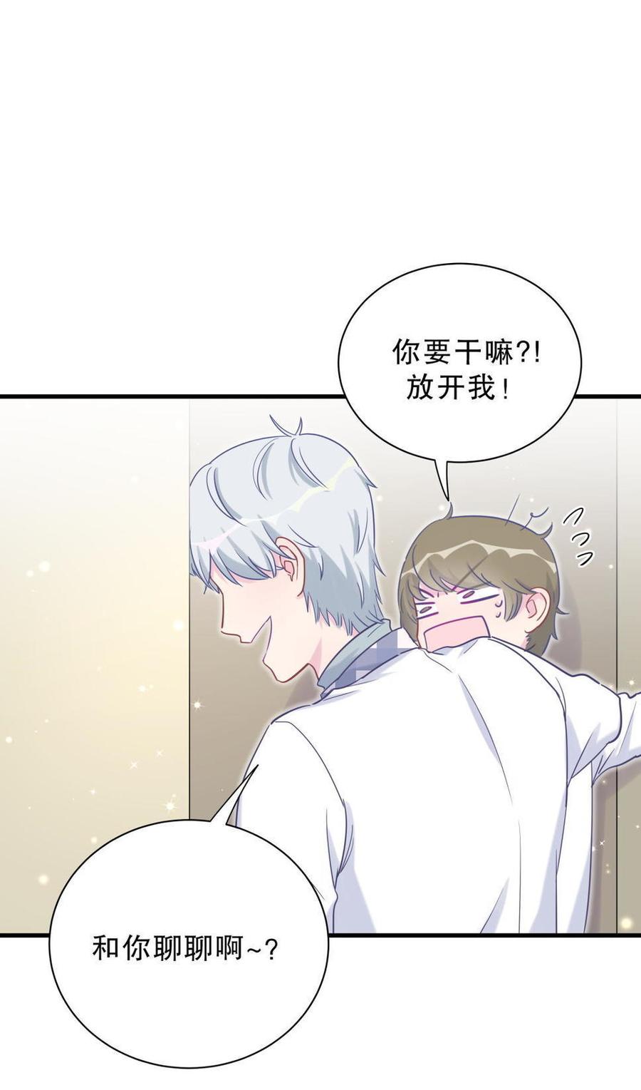 第35话 我要坐栾羽旁边。(1/3)-第35话