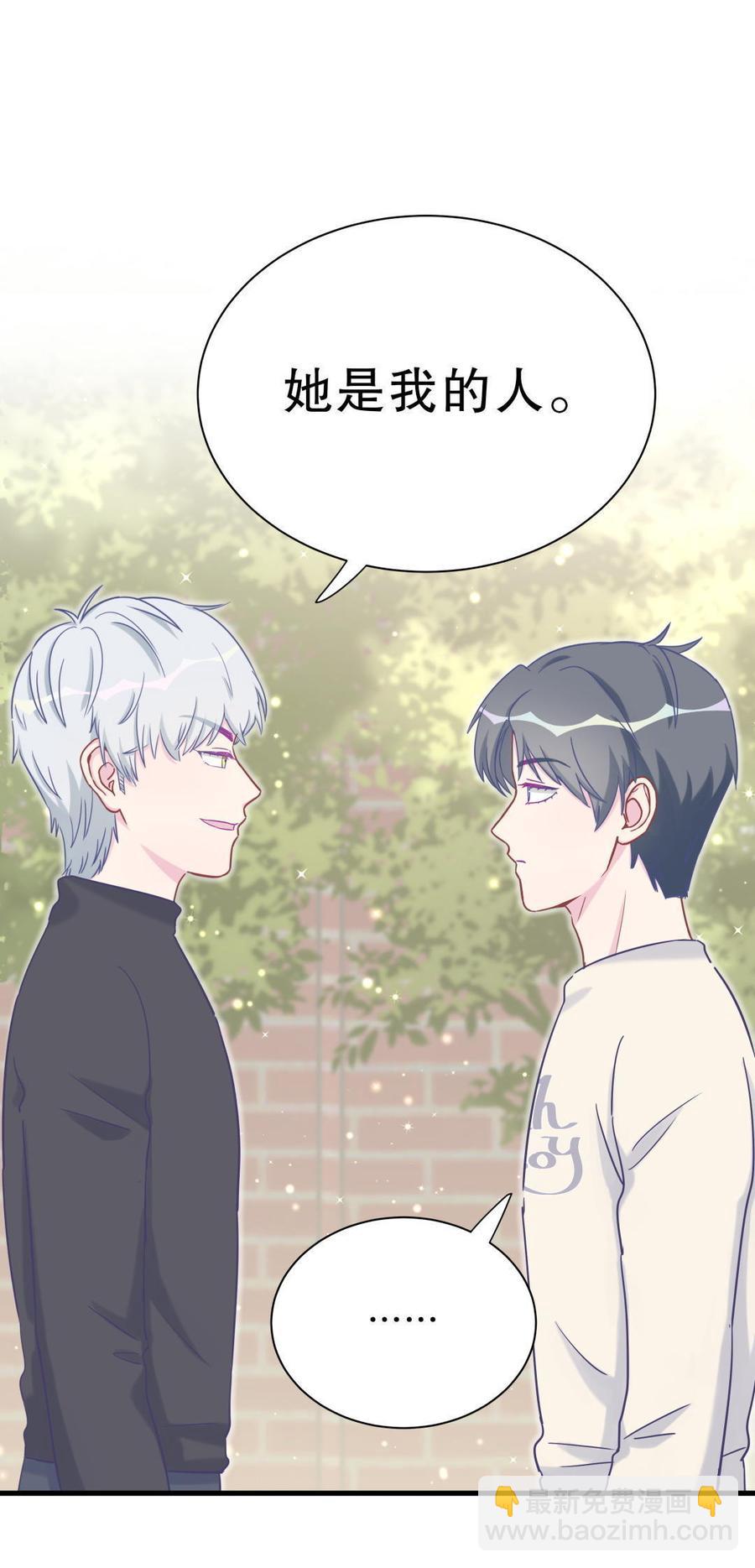 第35话 我要坐栾羽旁边。(1/3)-第35话