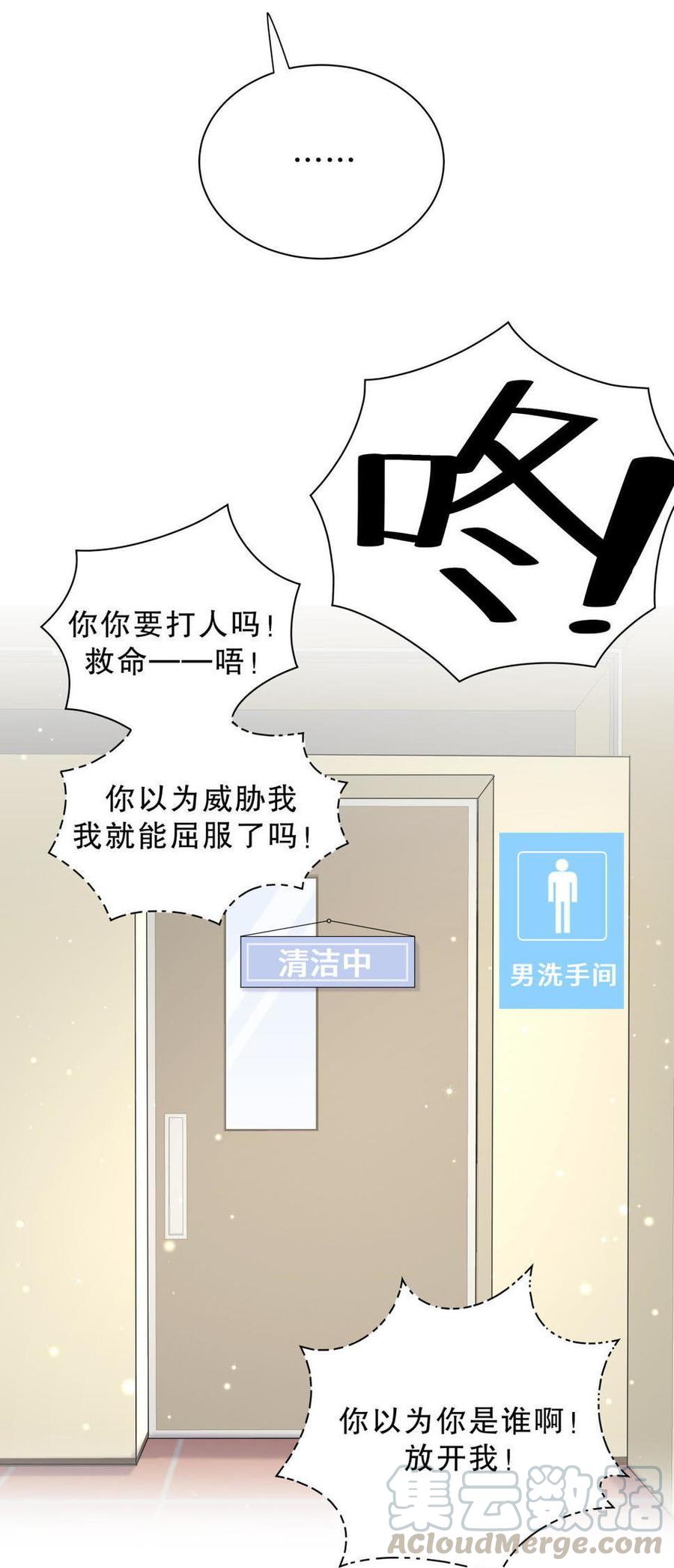第35话 我要坐栾羽旁边。(1/3)-第35话