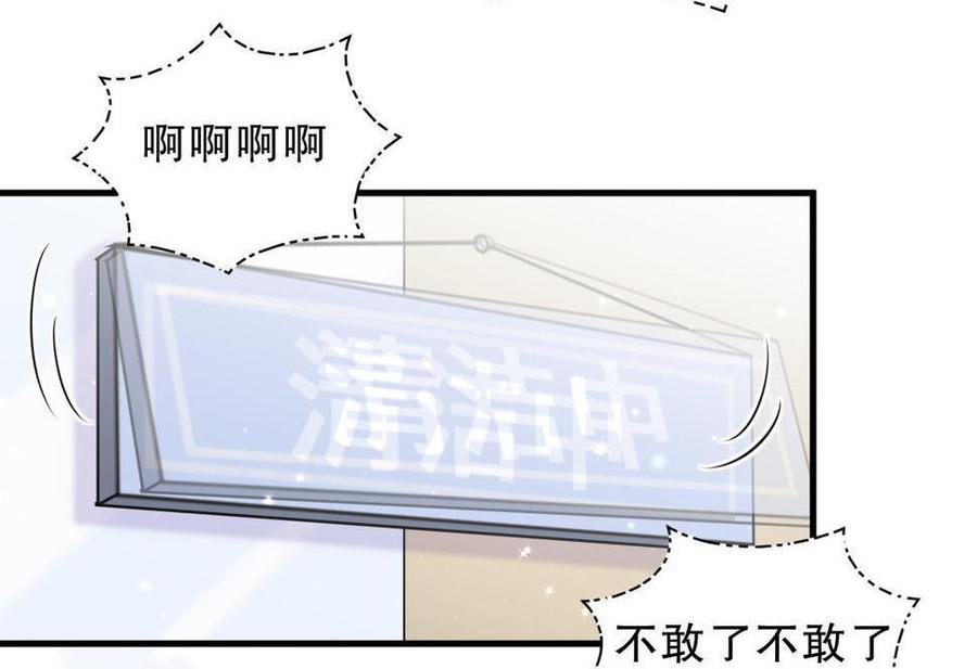 第35话 我要坐栾羽旁边。(1/3)-第35话