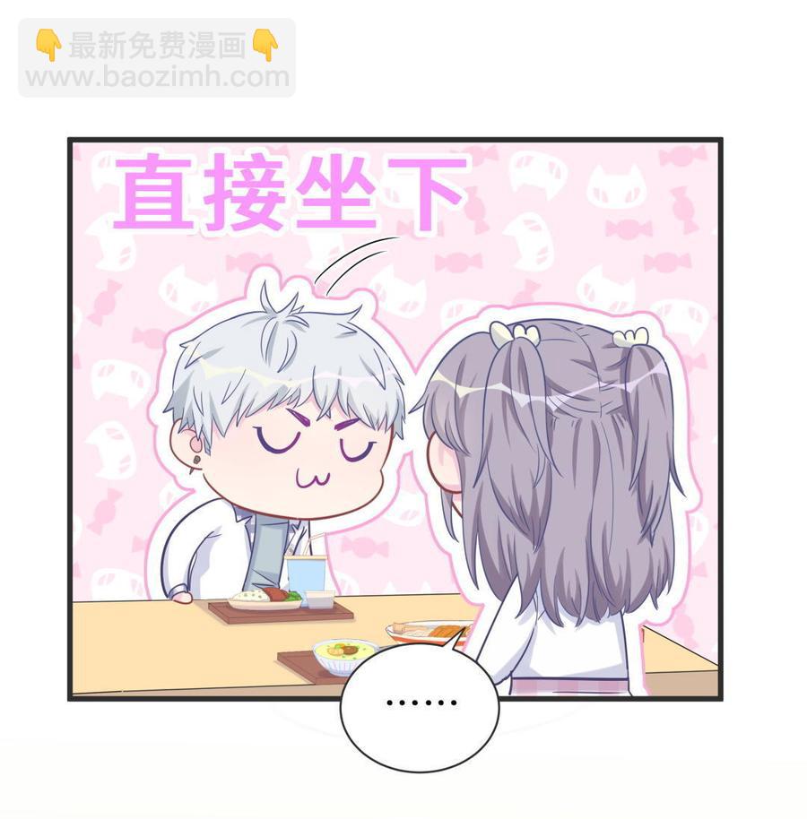 第35话 我要坐栾羽旁边。(1/3)-第35话