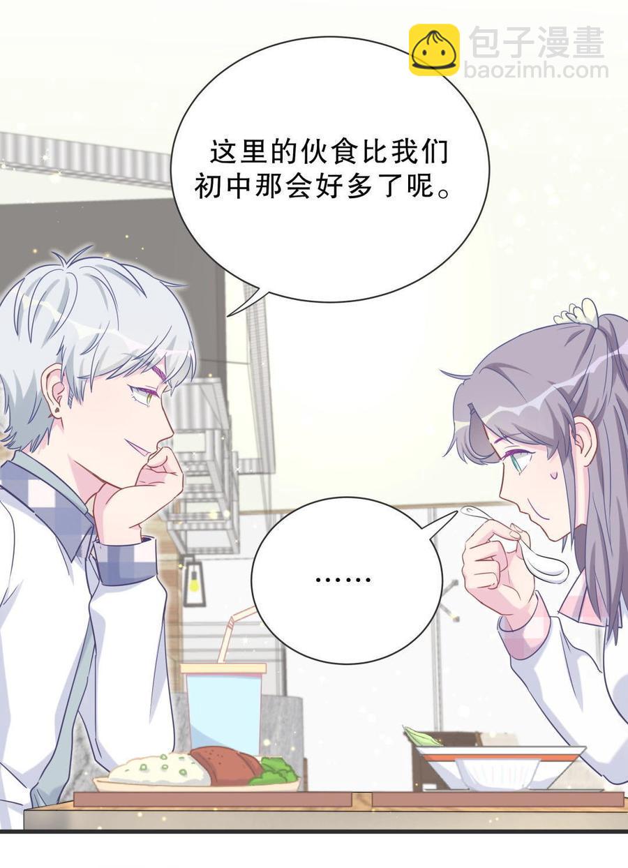 第35话 我要坐栾羽旁边。(1/3)-第35话