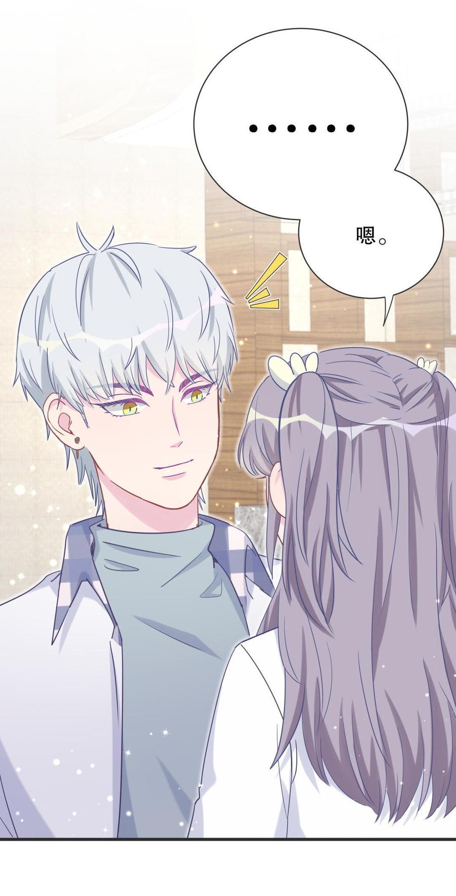 第35话 我要坐栾羽旁边。(1/3)-第35话