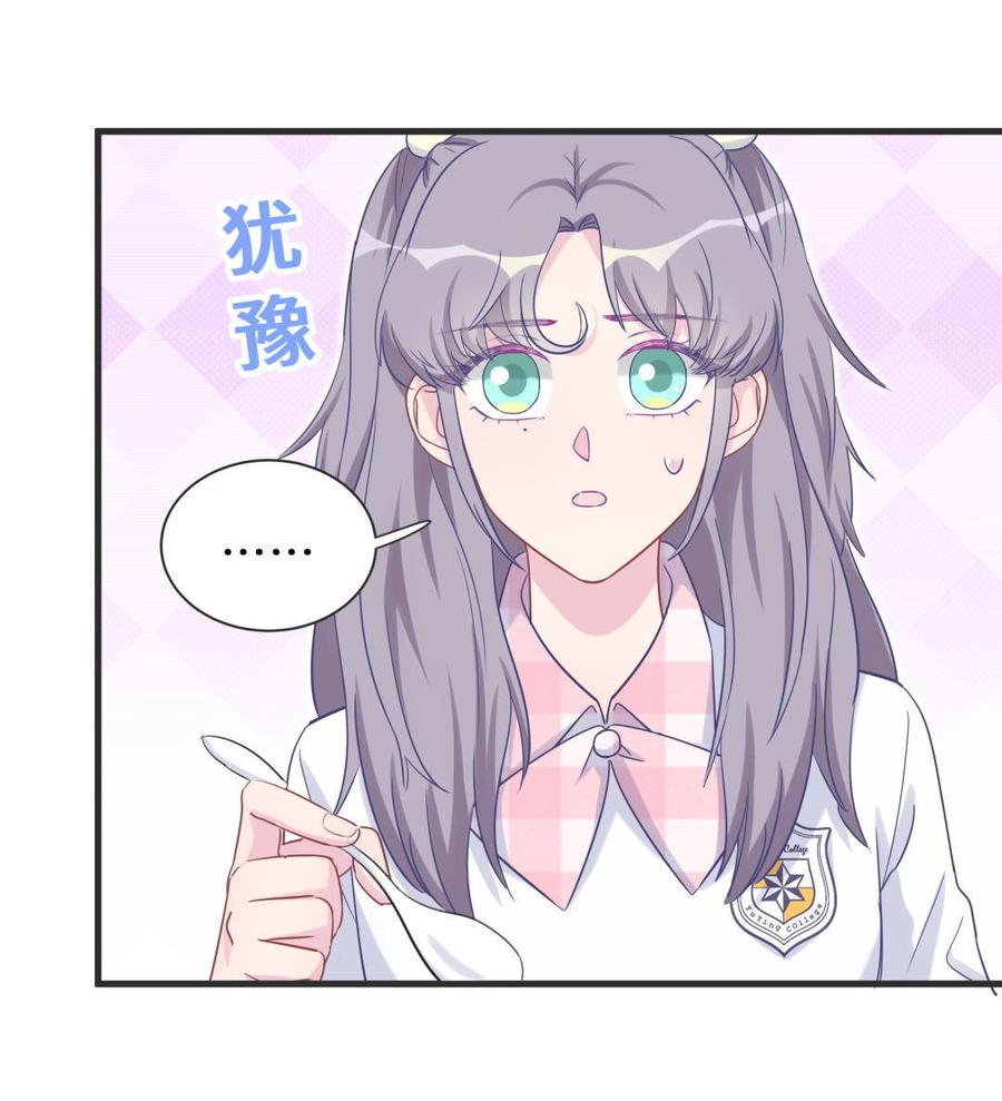 第35话 我要坐栾羽旁边。(1/3)-第35话