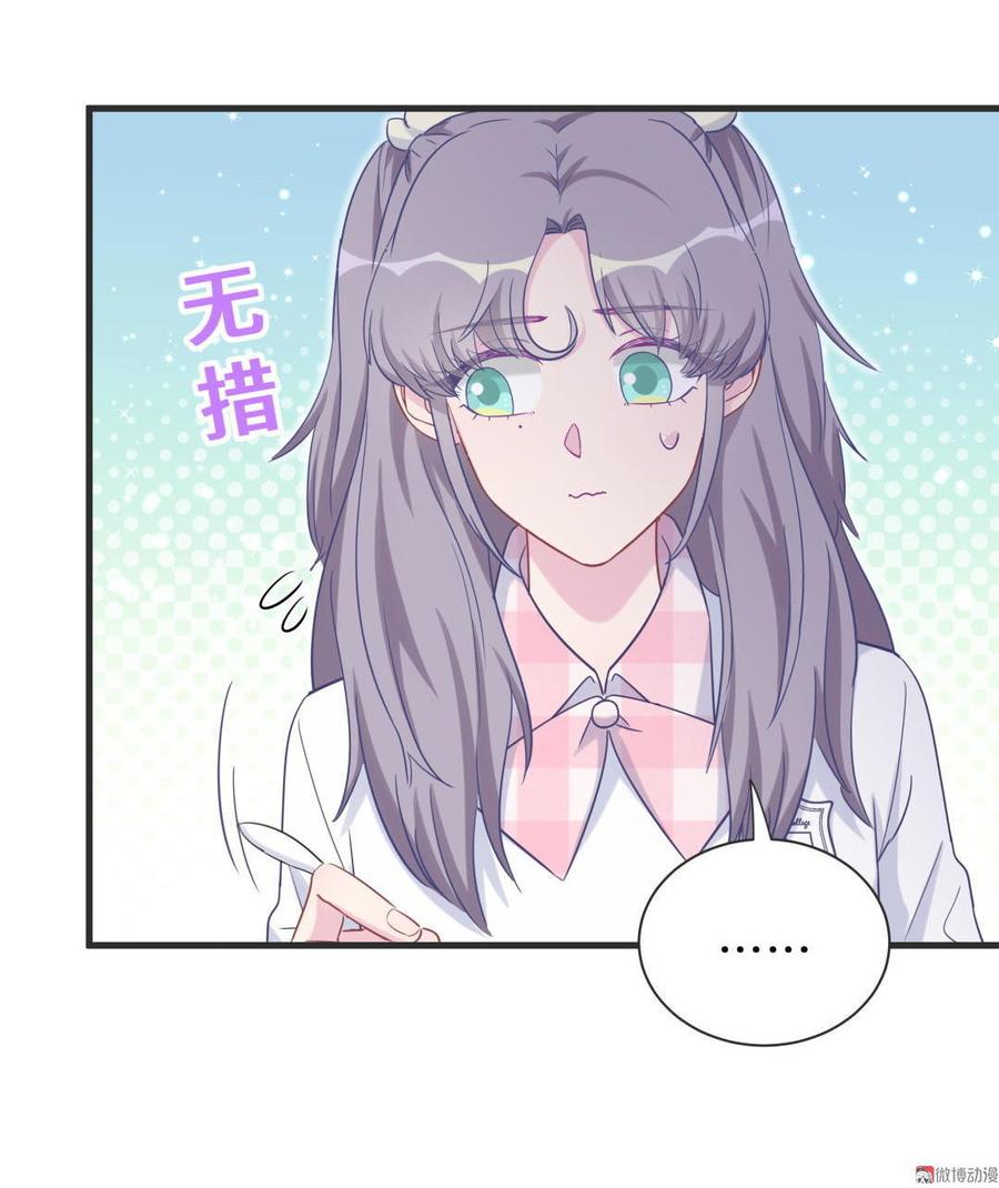 第35话 我要坐栾羽旁边。(1/3)-第35话
