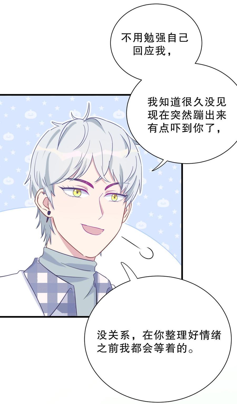 第35话 我要坐栾羽旁边。(1/3)-第35话