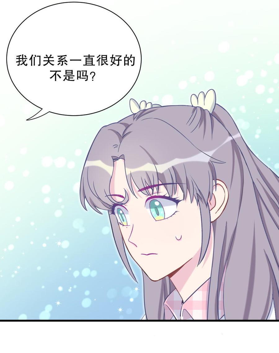 第35话 我要坐栾羽旁边。(1/3)-第35话