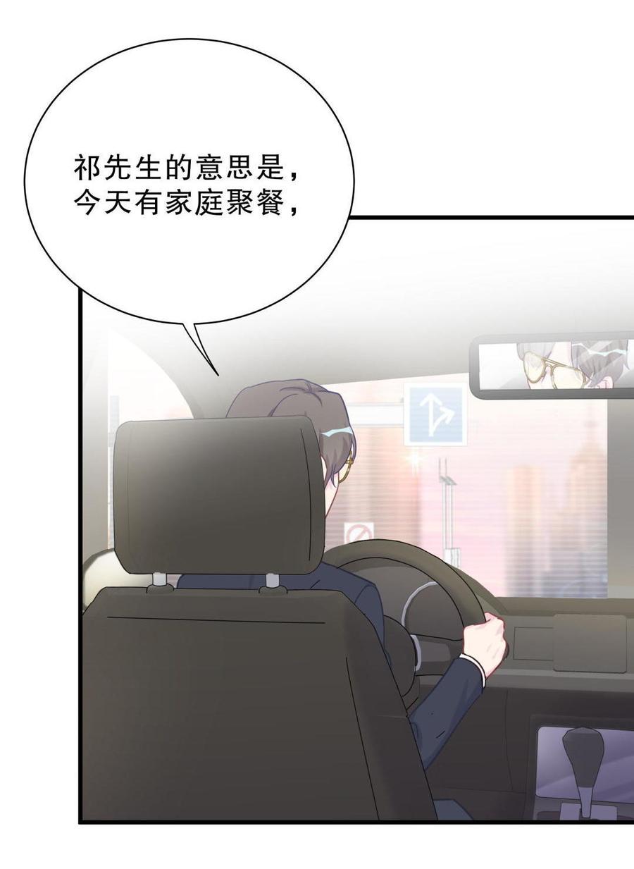 第37话 祁安瑾你还真是没规矩(1/2)-第37话