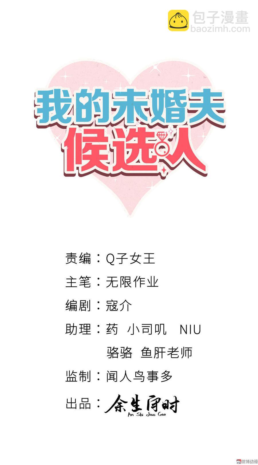 第37话 祁安瑾你还真是没规矩(1/2)-第37话
