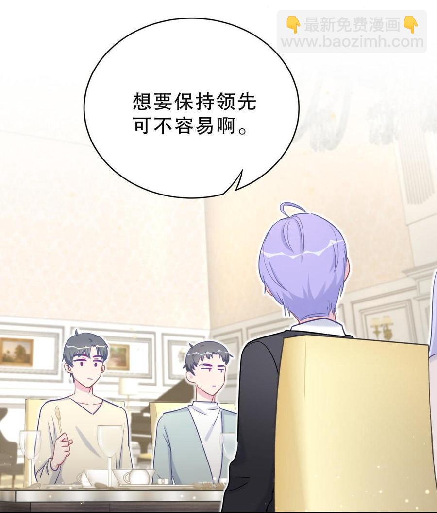 第37话 祁安瑾你还真是没规矩(1/2)-第37话