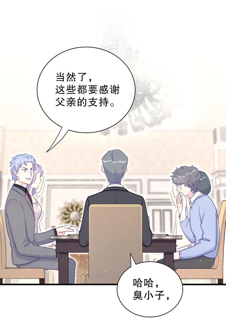 第37话 祁安瑾你还真是没规矩(1/2)-第37话