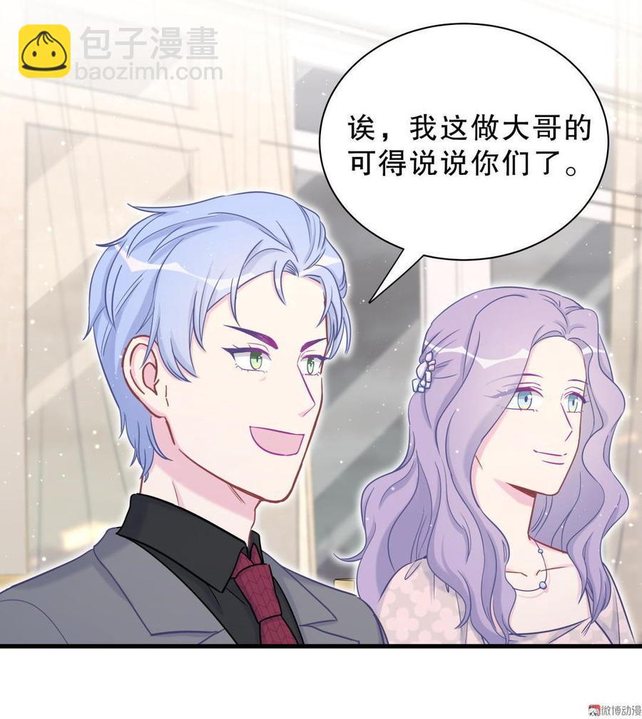 第37话 祁安瑾你还真是没规矩(1/2)-第37话