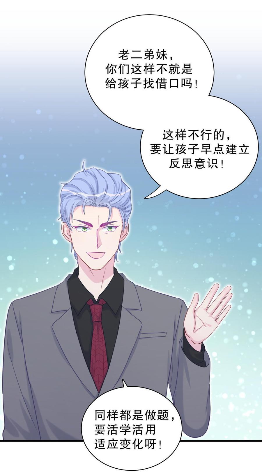 第37话 祁安瑾你还真是没规矩(1/2)-第37话