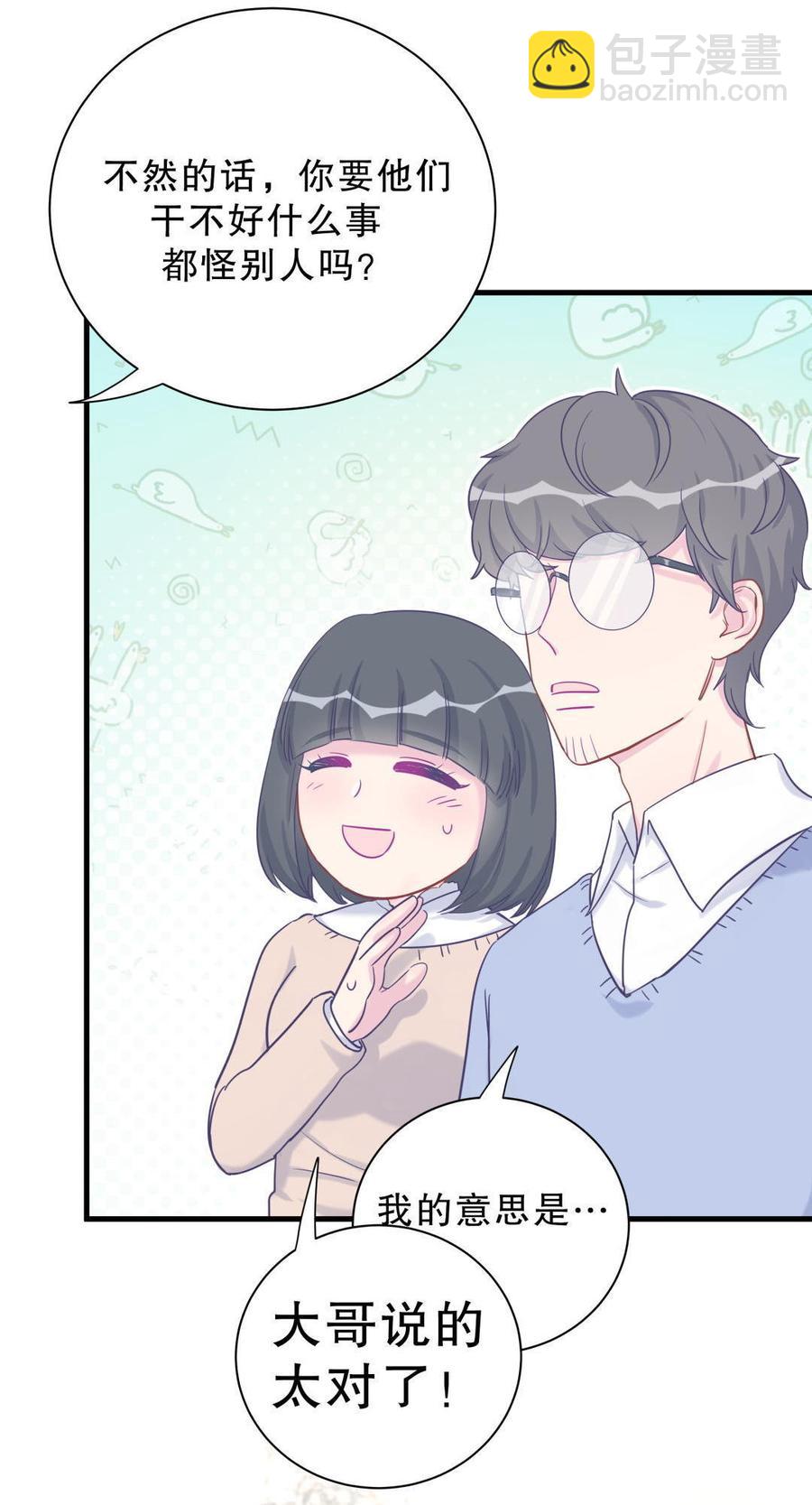 第37话 祁安瑾你还真是没规矩(1/2)-第37话