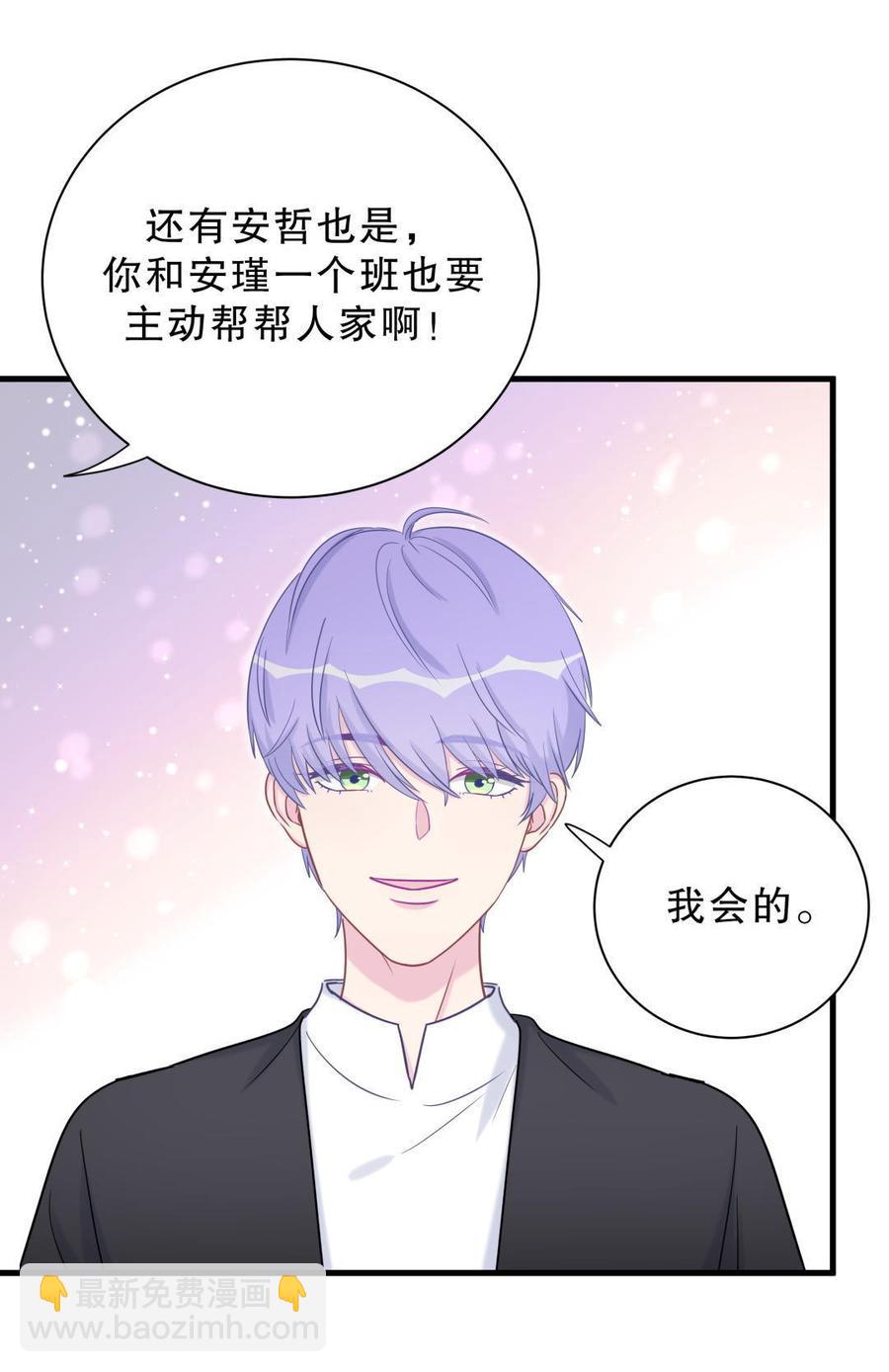 第37话 祁安瑾你还真是没规矩(1/2)-第37话