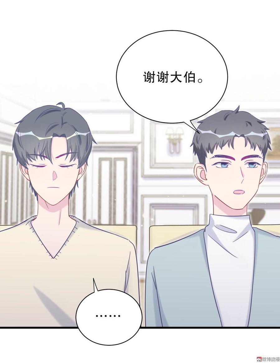 第37话 祁安瑾你还真是没规矩(1/2)-第37话