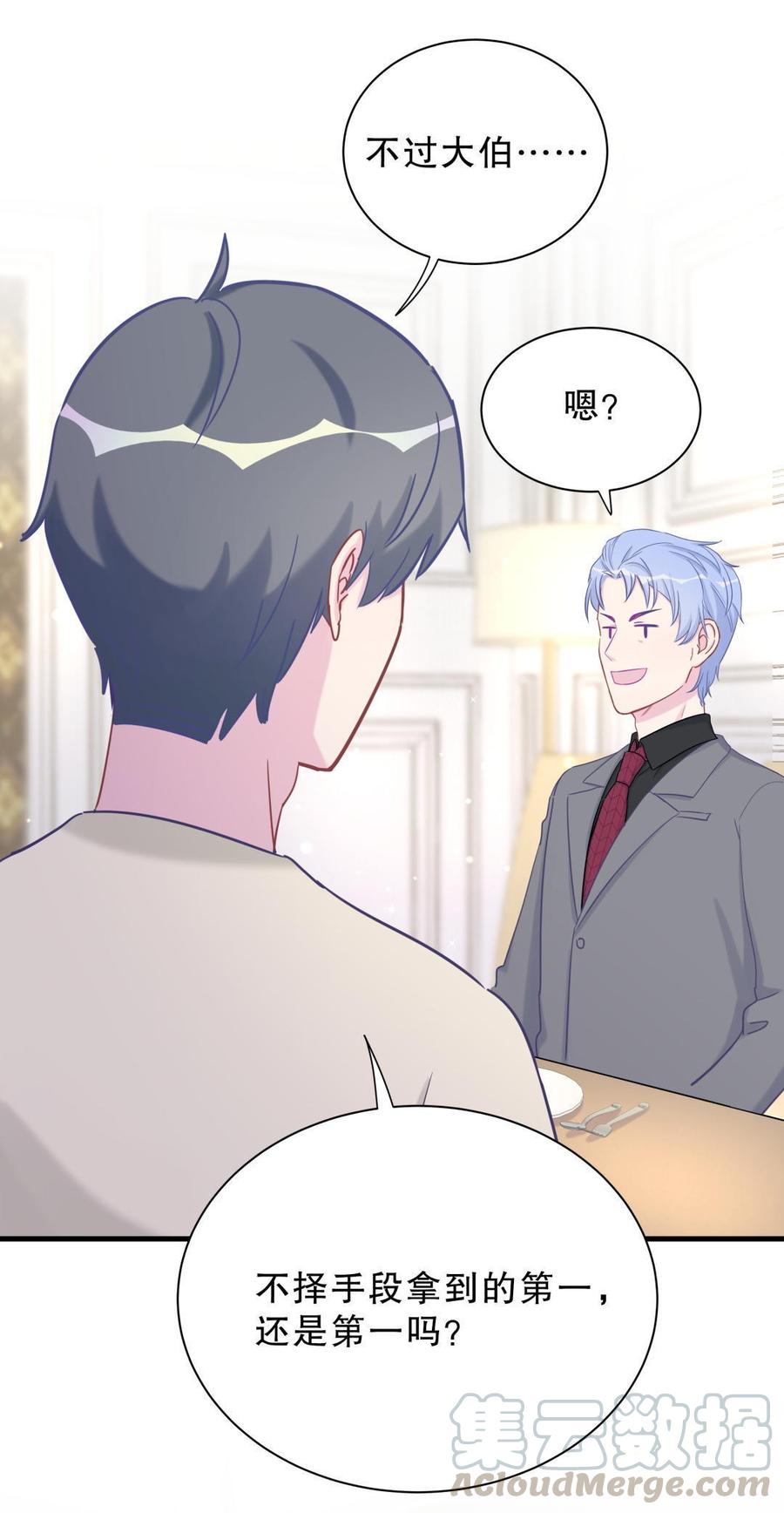 第37话 祁安瑾你还真是没规矩(1/2)-第37话