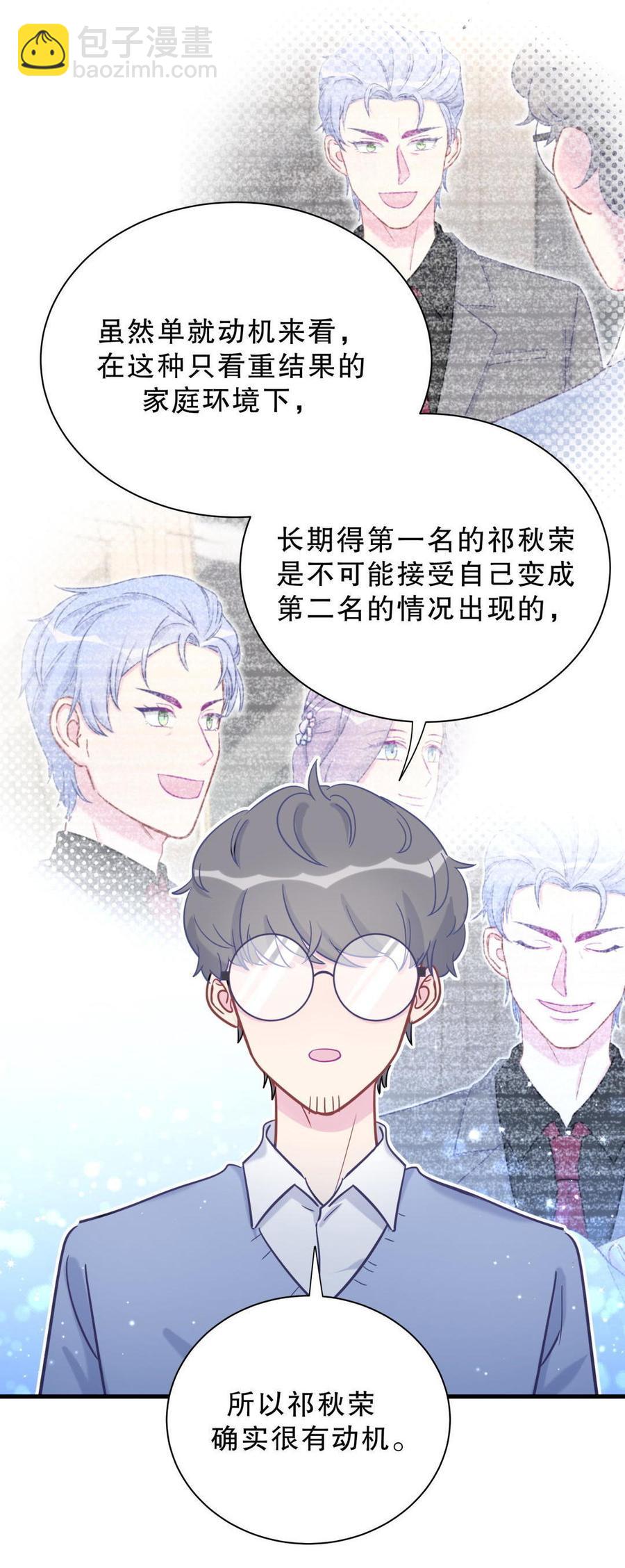 第39话 感情是可以培养的&hellip;(1/2)-第39话