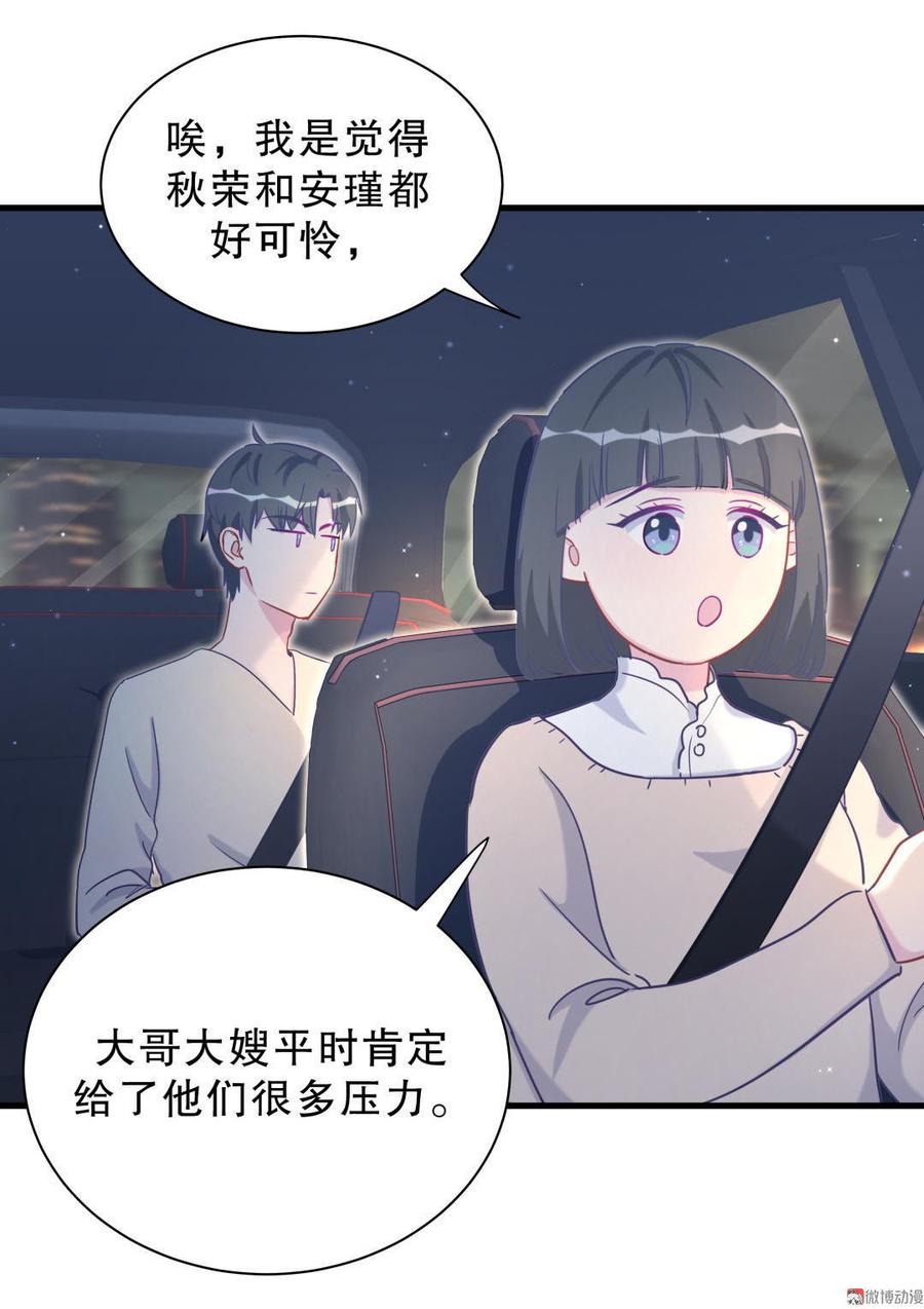 第39话 感情是可以培养的&hellip;(1/2)-第39话