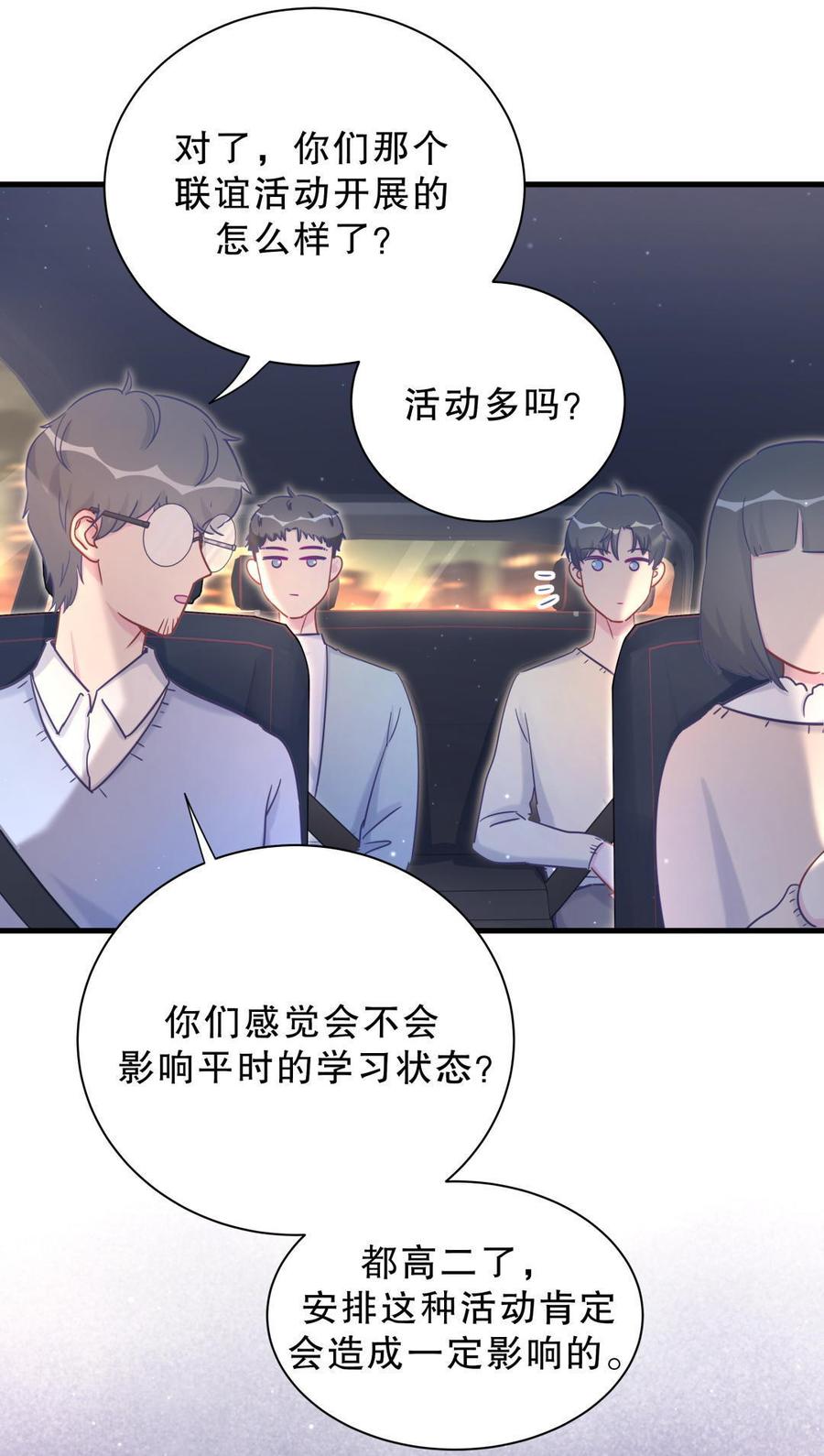 第39话 感情是可以培养的&hellip;(1/2)-第39话