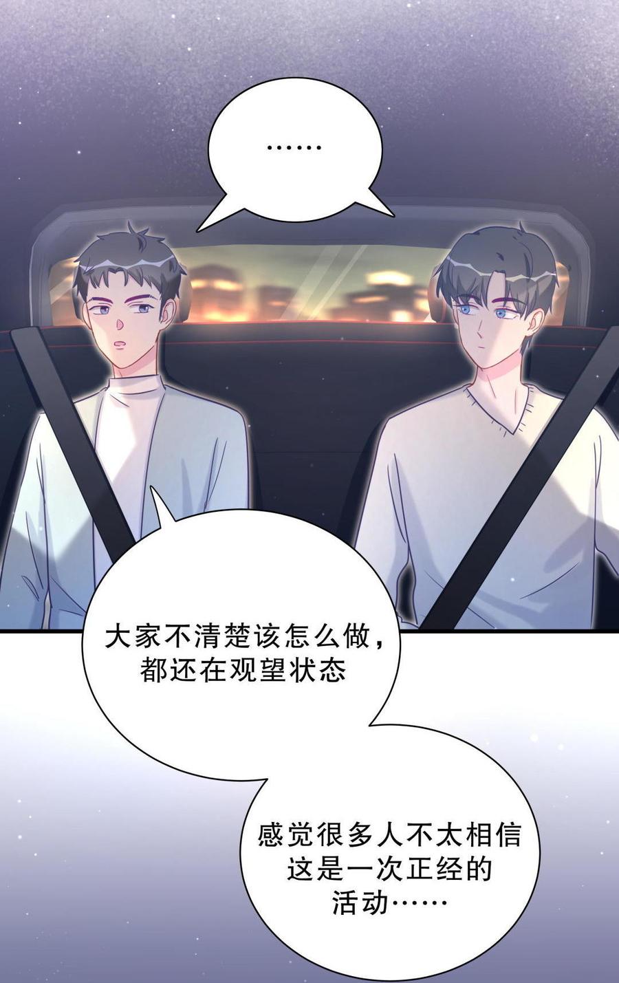 第39话 感情是可以培养的&hellip;(1/2)-第39话