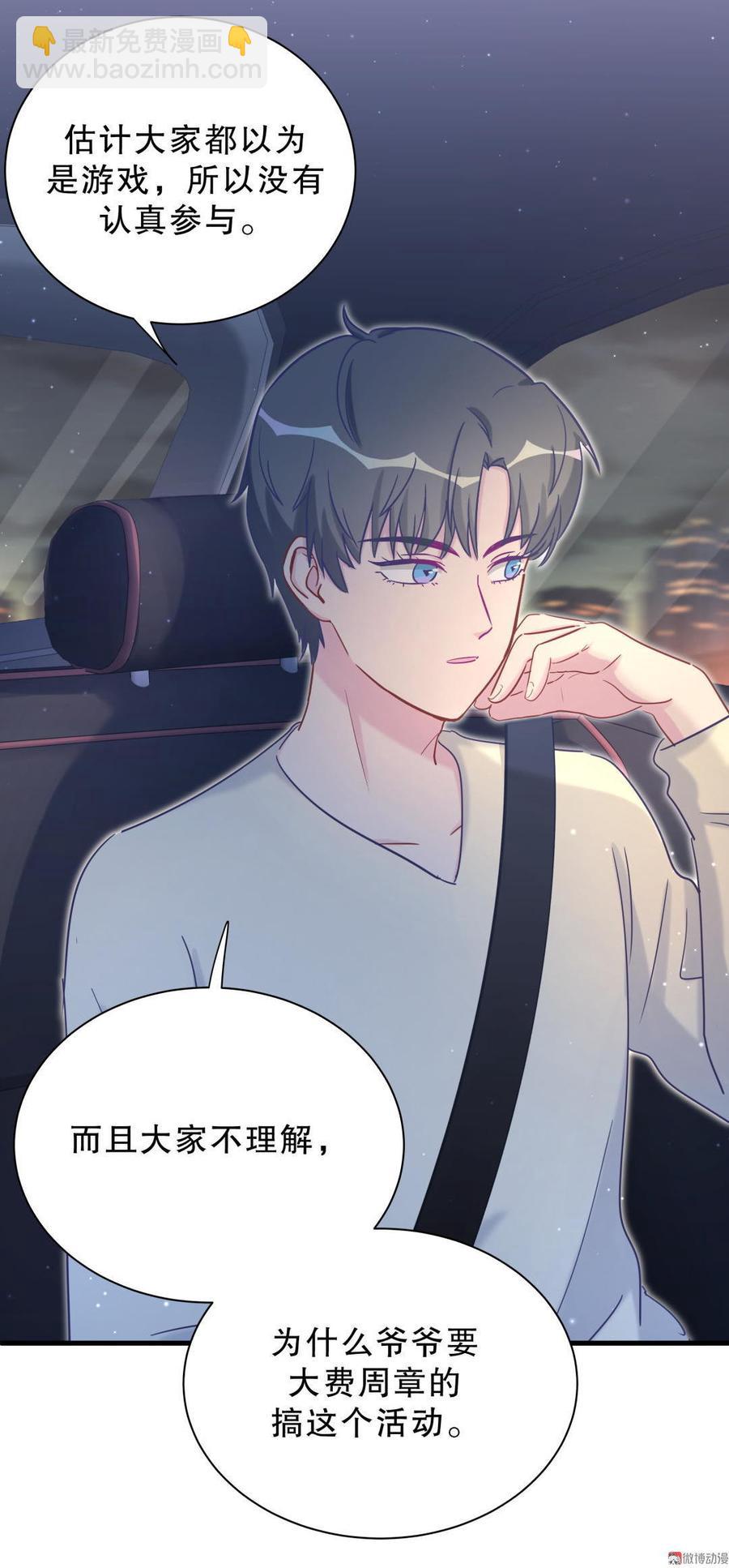 第39话 感情是可以培养的&hellip;(1/2)-第39话