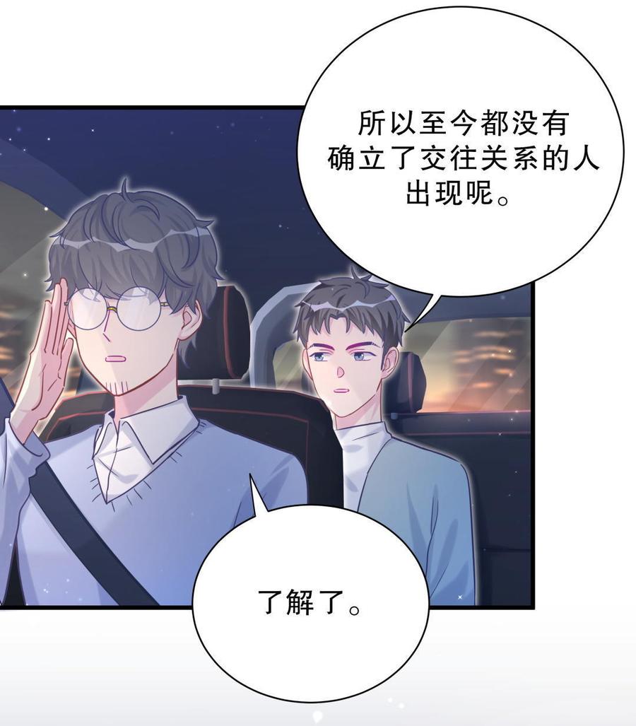 第39话 感情是可以培养的&hellip;(1/2)-第39话