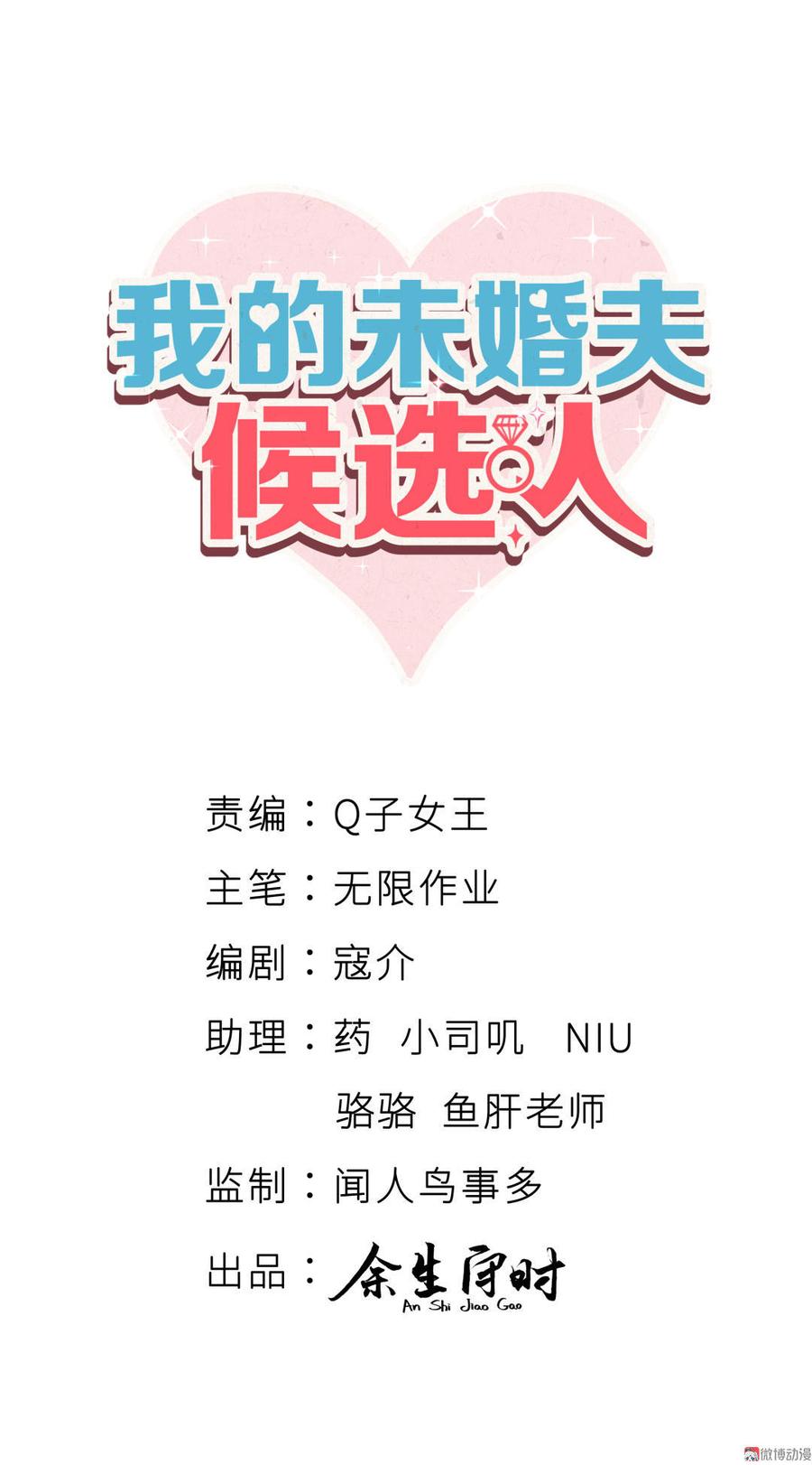 第39话 感情是可以培养的&hellip;(1/2)-第39话