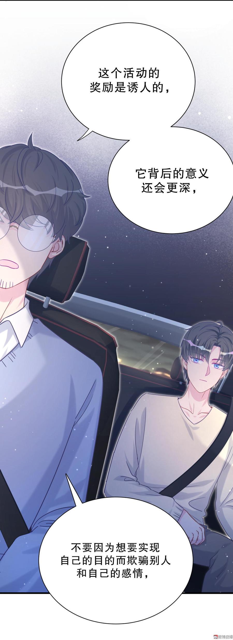 第39话 感情是可以培养的&hellip;(1/2)-第39话