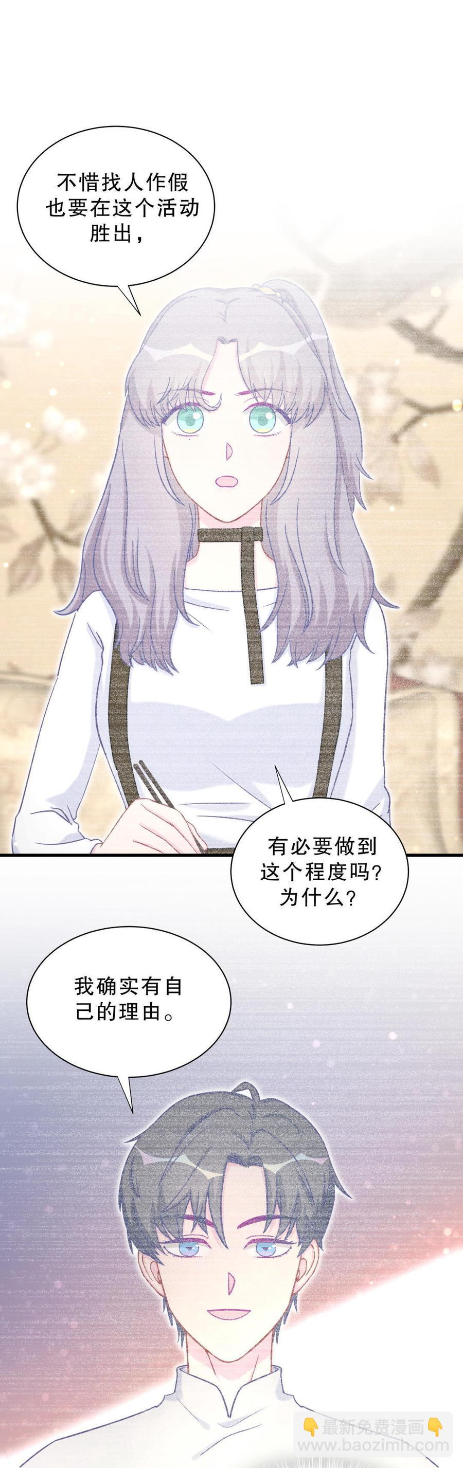 第39话 感情是可以培养的&hellip;(1/2)-第39话