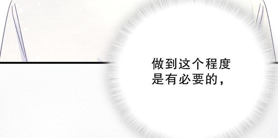 第39话 感情是可以培养的&hellip;(1/2)-第39话