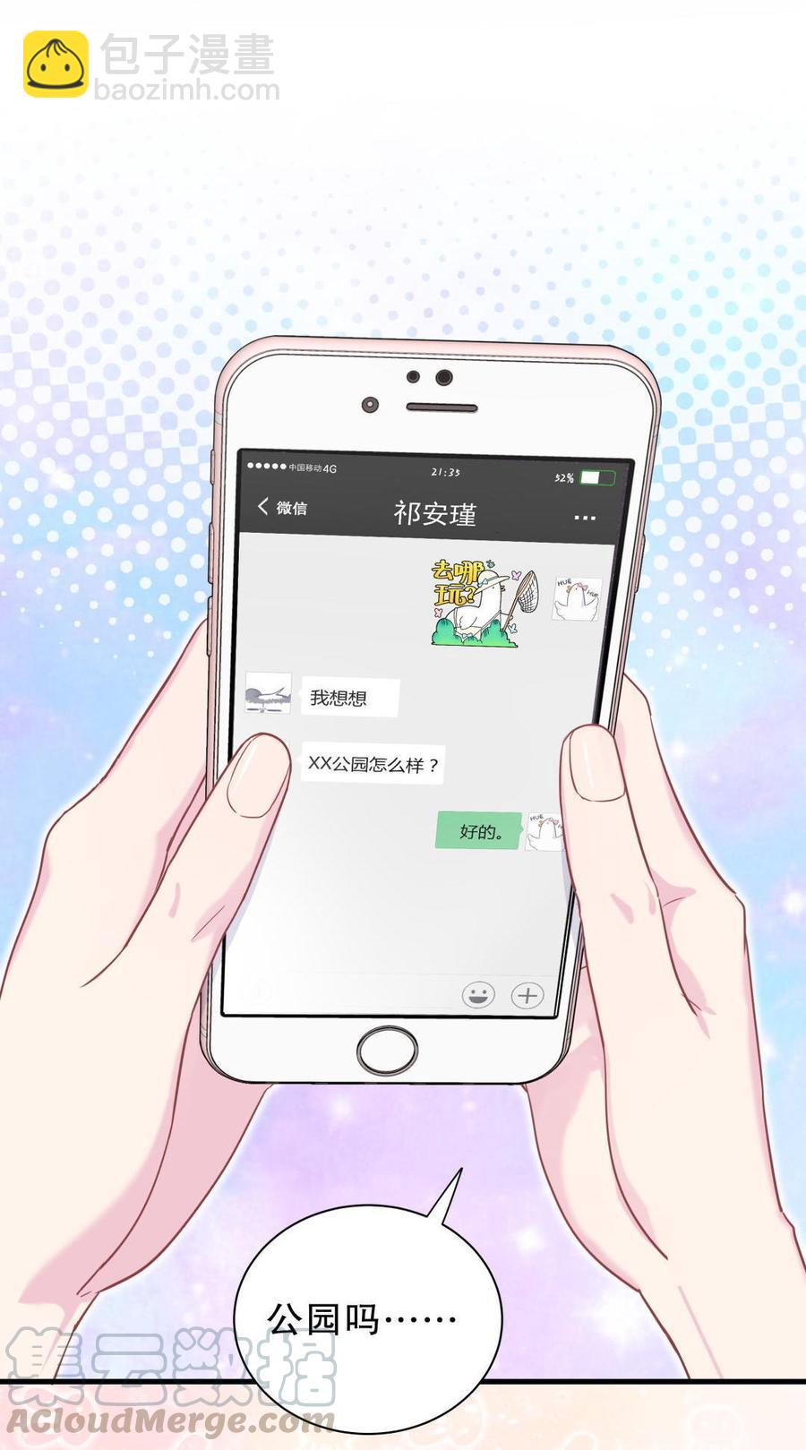 第39话 感情是可以培养的&hellip;(1/2)-第39话
