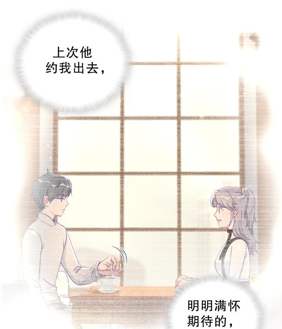 第39话 感情是可以培养的&hellip;(1/2)-第39话