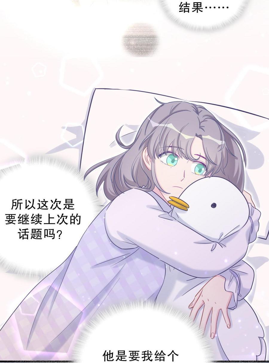 第39话 感情是可以培养的&hellip;(1/2)-第39话