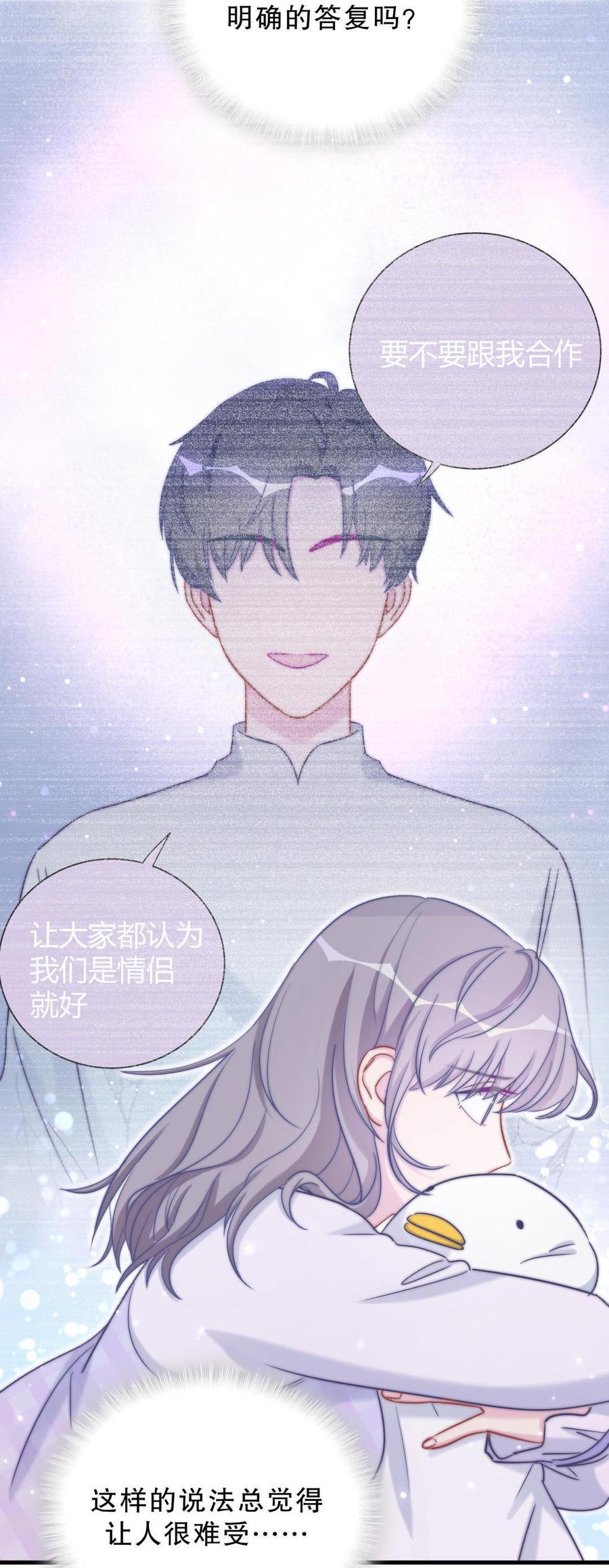 第39话 感情是可以培养的&hellip;(1/2)-第39话