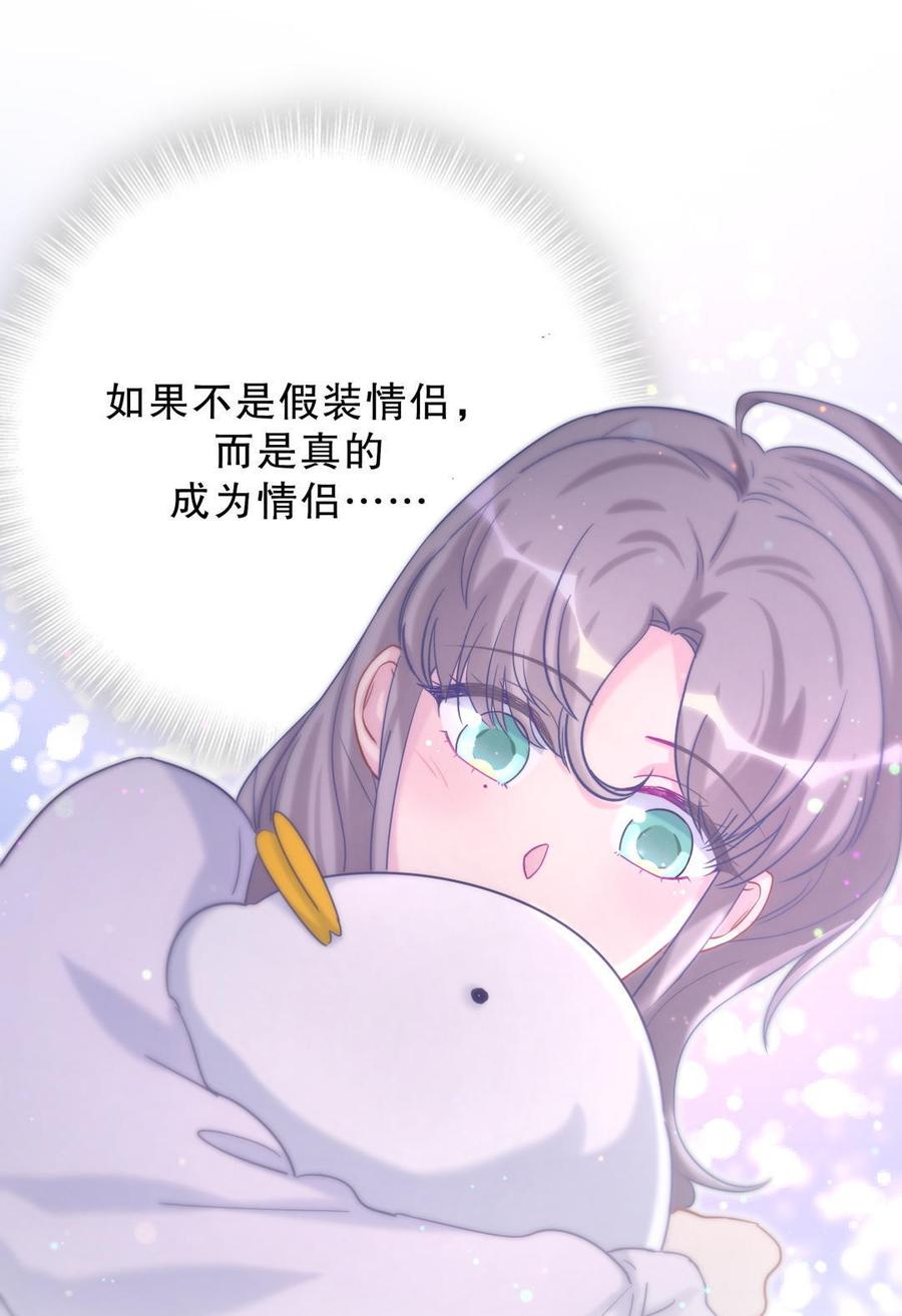 第39话 感情是可以培养的&hellip;(1/2)-第39话