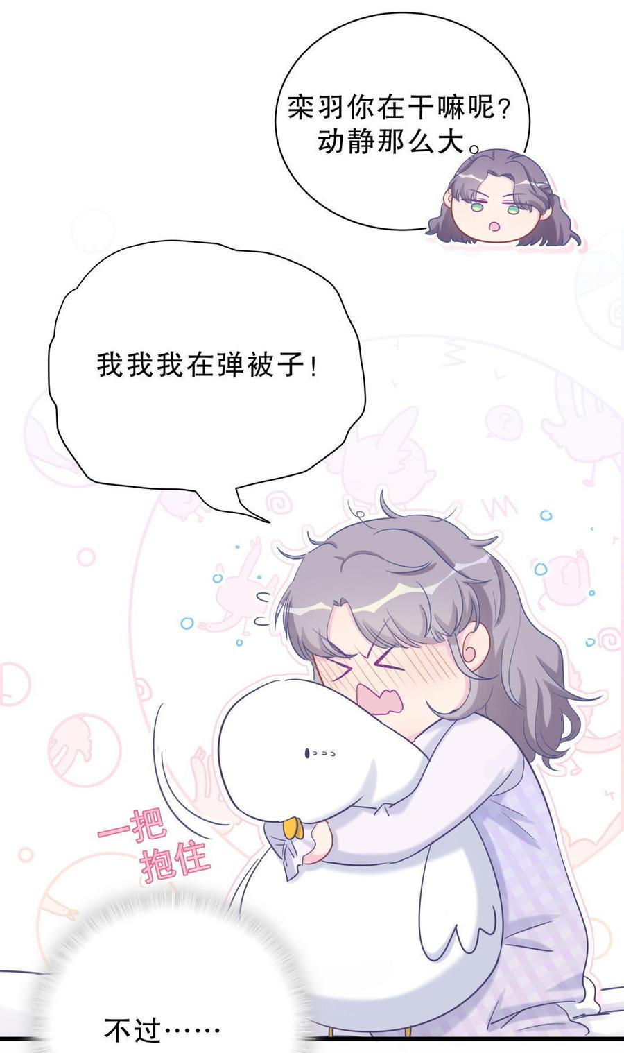 第39话 感情是可以培养的&hellip;(1/2)-第39话