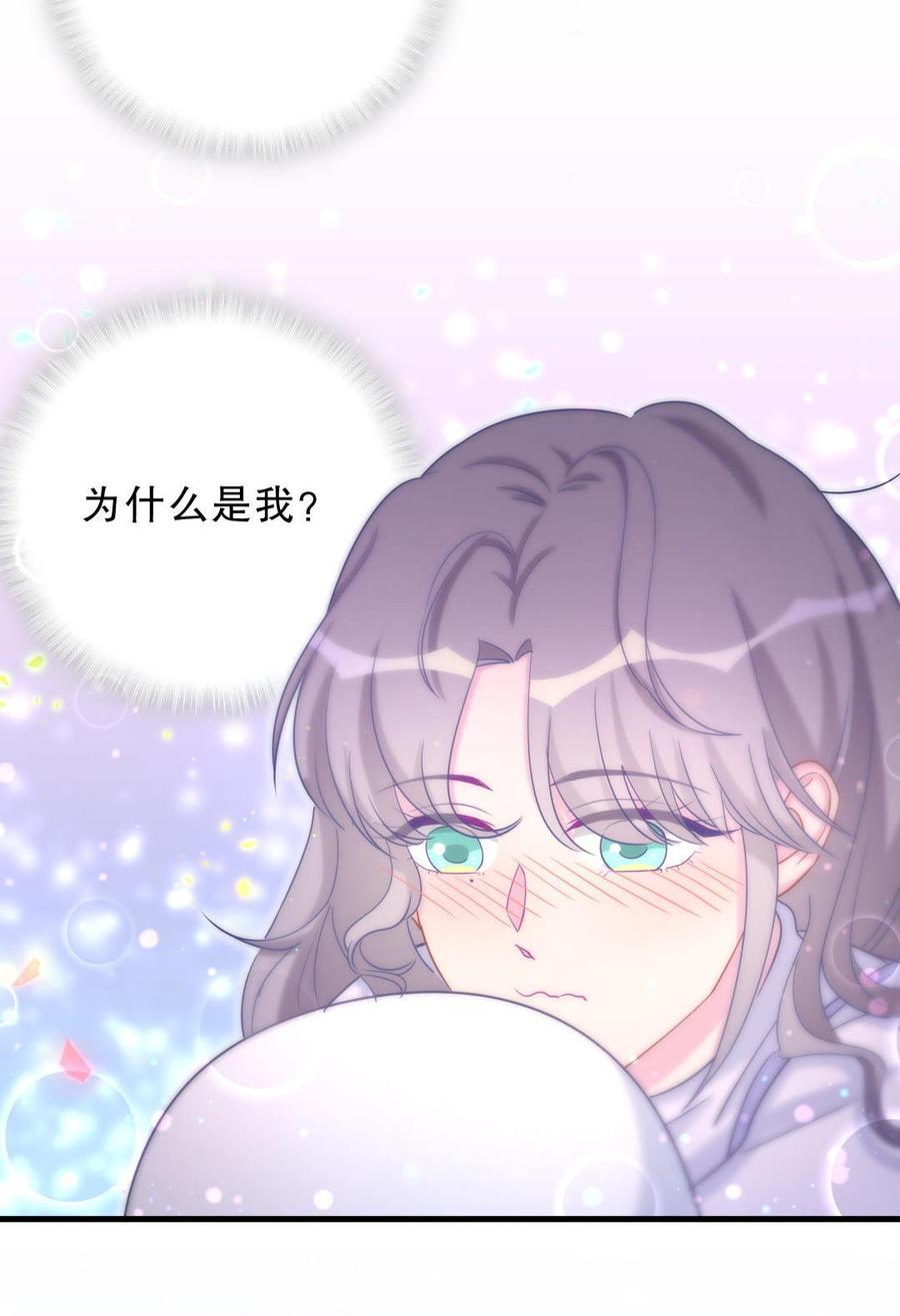 第39话 感情是可以培养的&hellip;(1/2)-第39话