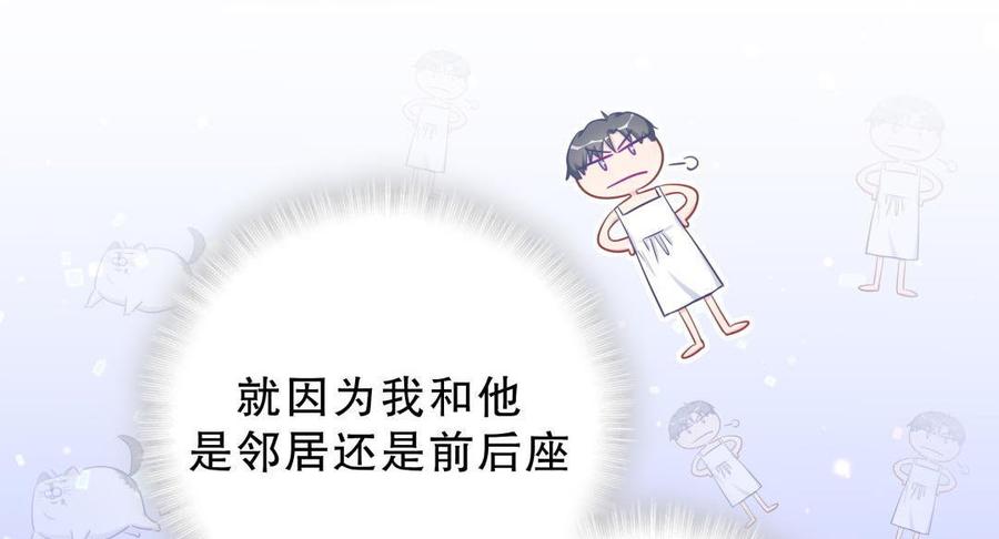 第39话 感情是可以培养的&hellip;(1/2)-第39话