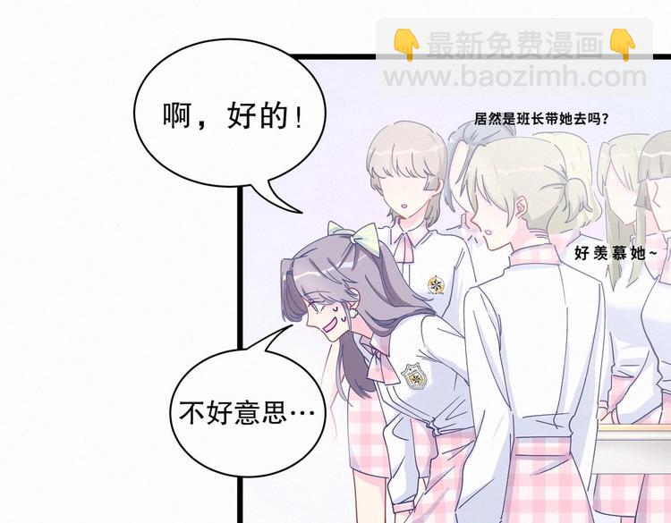 第5话 你和祁安瑾似乎很熟？(1/3)-第5话