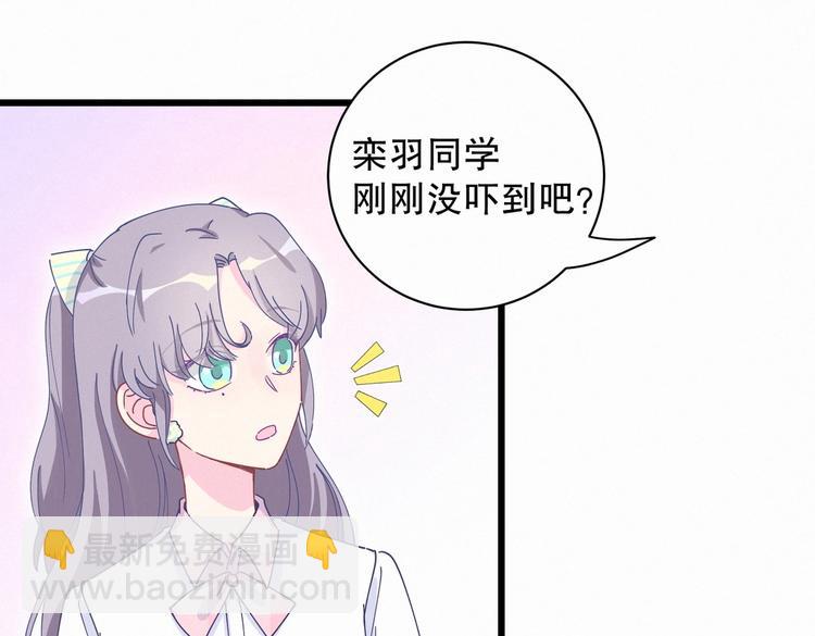 第5话 你和祁安瑾似乎很熟？(1/3)-第5话