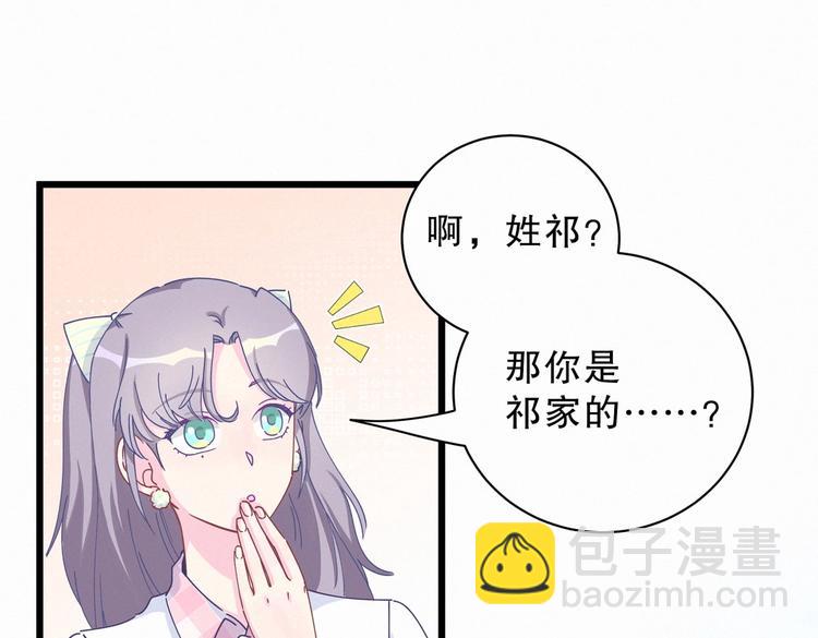 第5话 你和祁安瑾似乎很熟？(1/3)-第5话