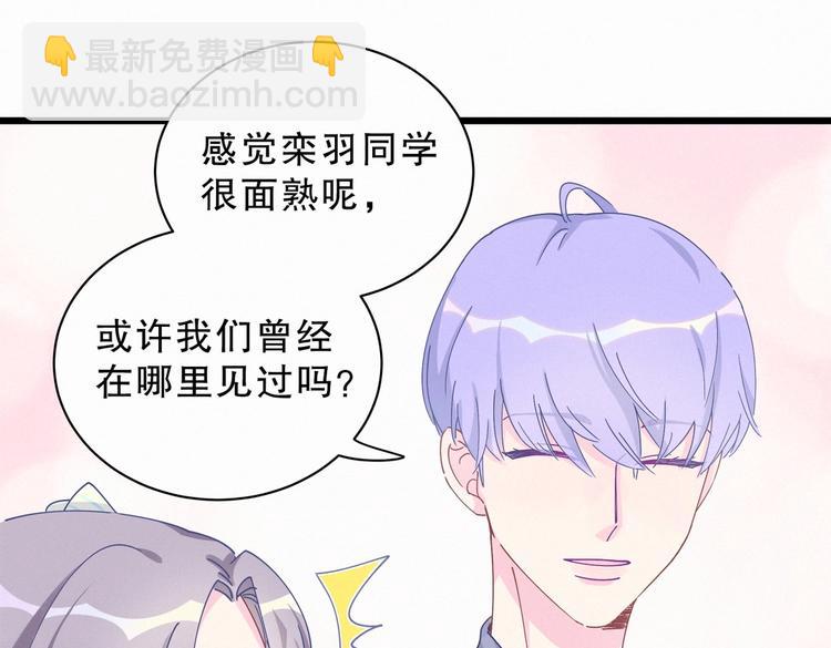第5话 你和祁安瑾似乎很熟？(1/3)-第5话