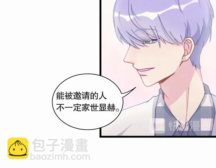第5话 你和祁安瑾似乎很熟？(1/3)-第5话