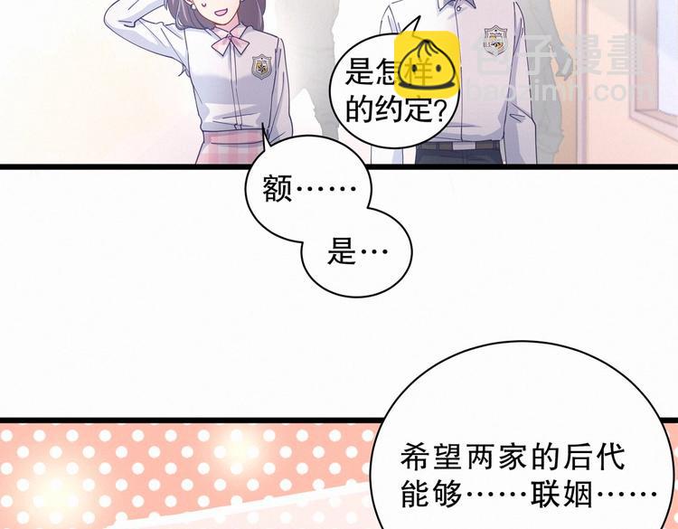 第5话 你和祁安瑾似乎很熟？(1/3)-第5话