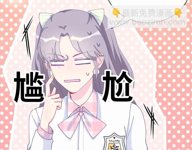 第5话 你和祁安瑾似乎很熟？(1/3)-第5话