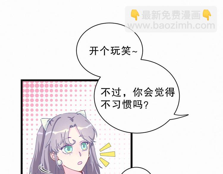 第5话 你和祁安瑾似乎很熟？(1/3)-第5话