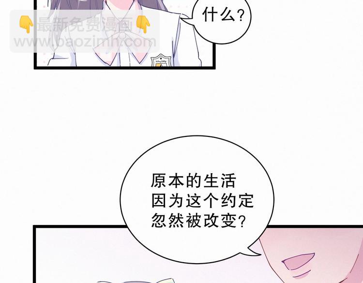 第5话 你和祁安瑾似乎很熟？(1/3)-第5话