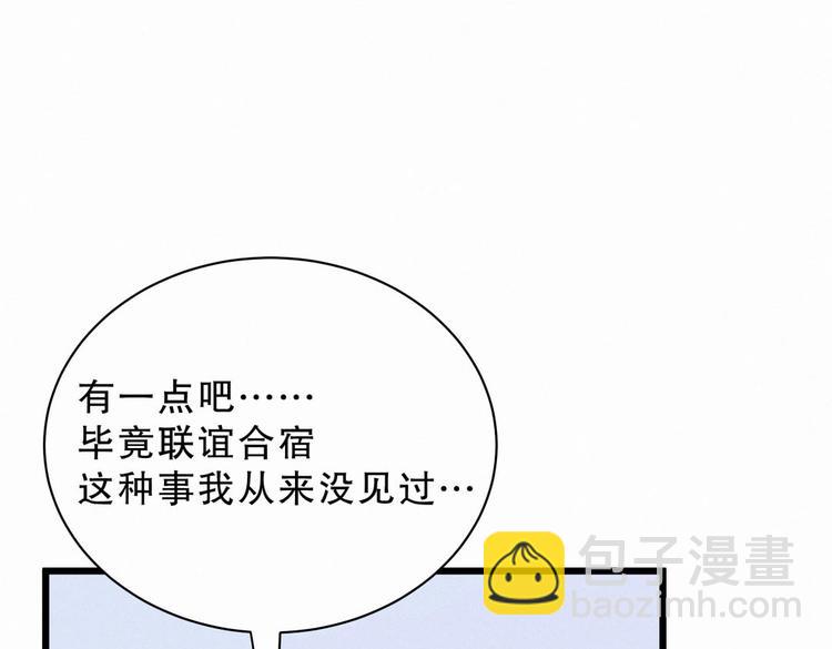 第5话 你和祁安瑾似乎很熟？(1/3)-第5话